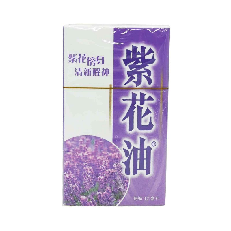 紫花油12ml